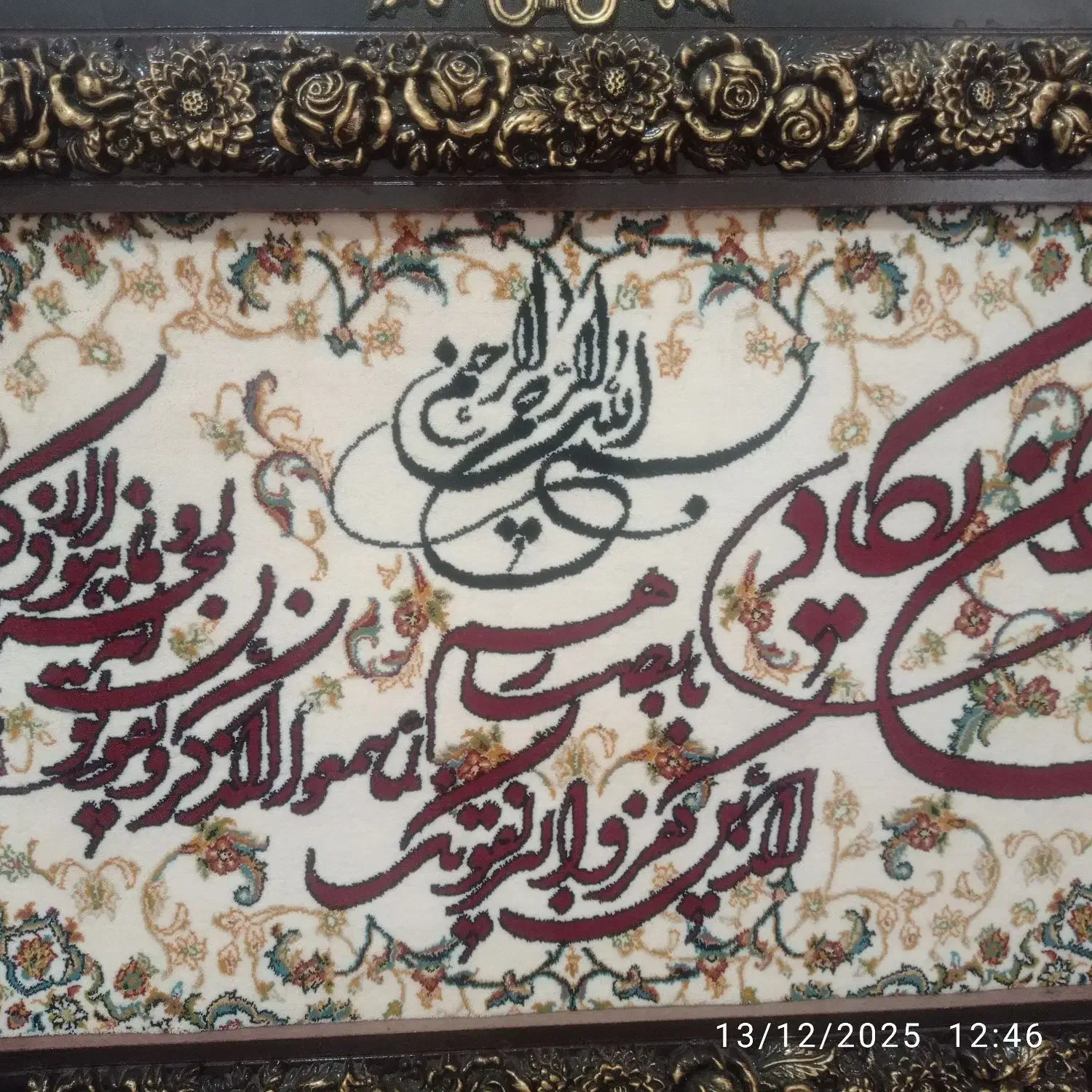 تابلو فرش ان یکاد|تابلو فرش|کنگاور, |دیوار