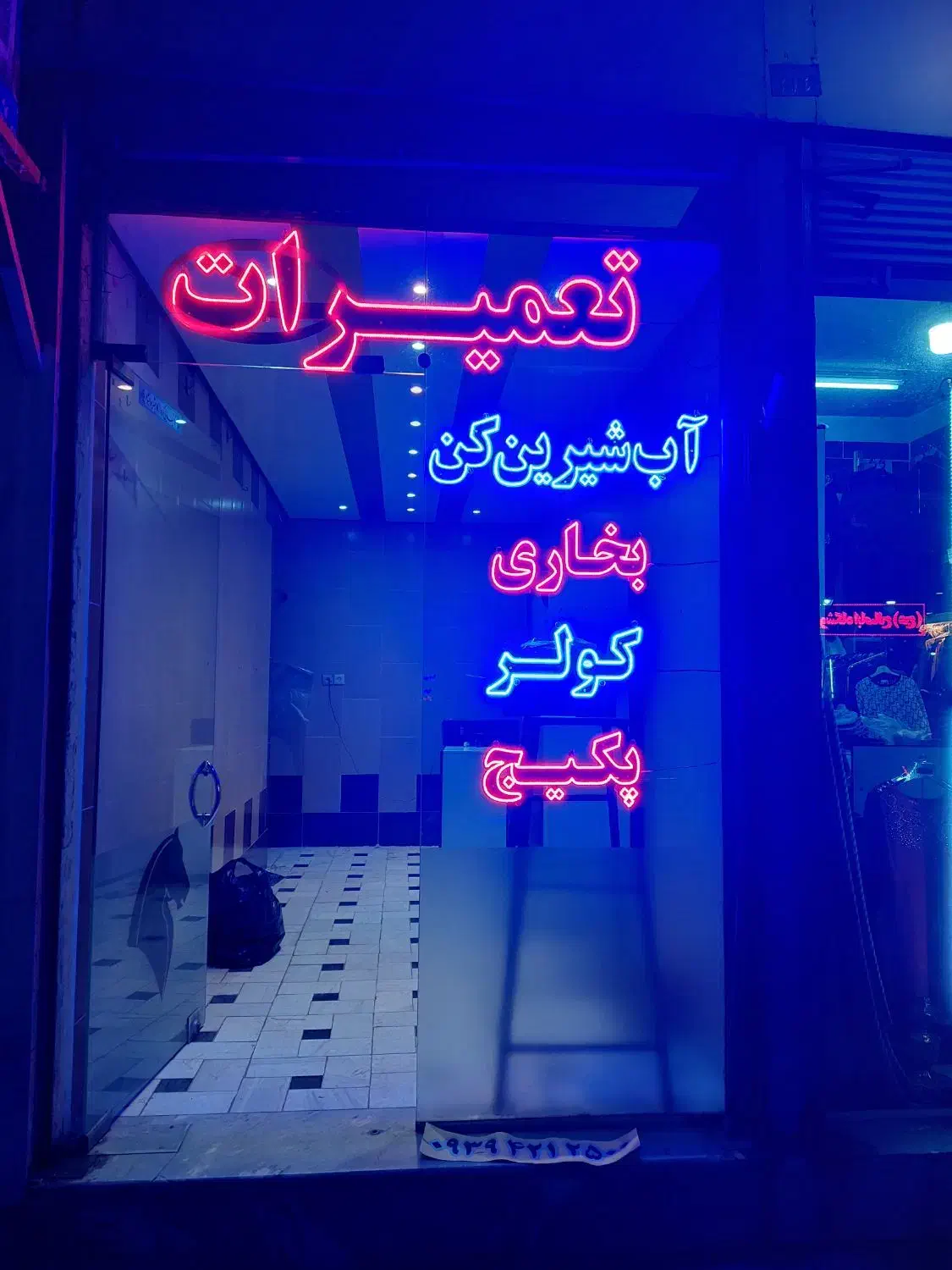 تابلو ال ای دی تابلو الیدی نئون|فروشگاه و مغازه|قم, دروازه چوبی|دیوار