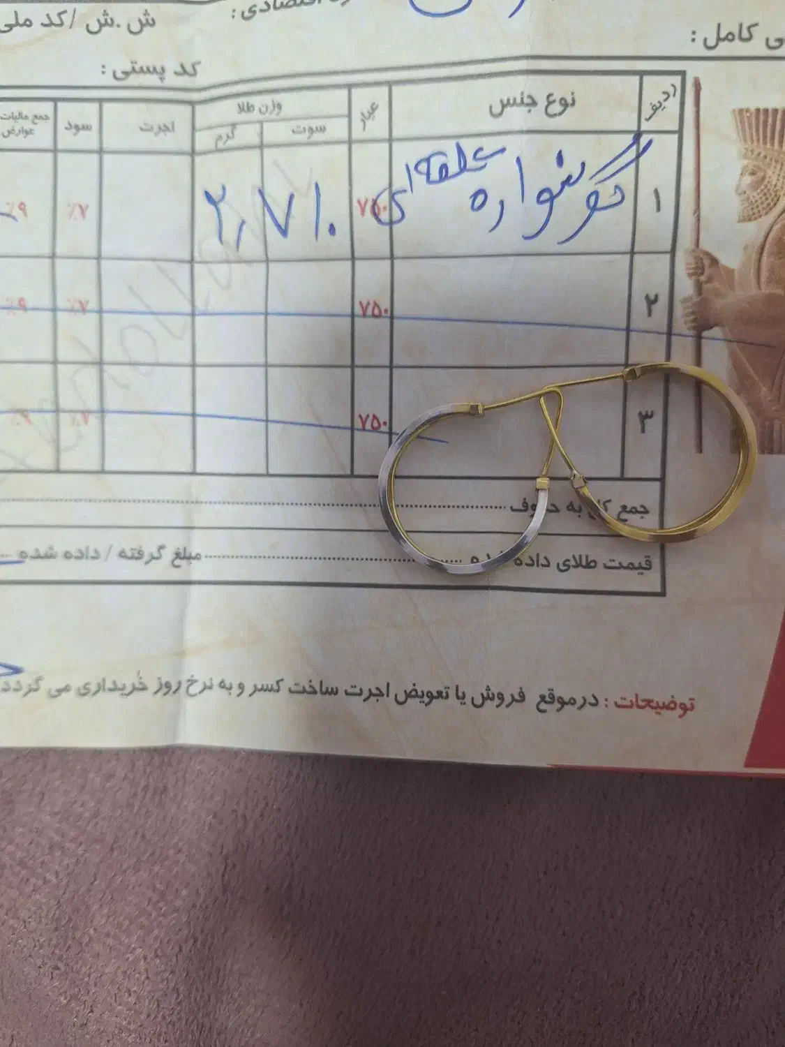 طلا زنجیر گوشواره سکه روز مادر|جواهرات|قرچک, مهدیه|دیوار