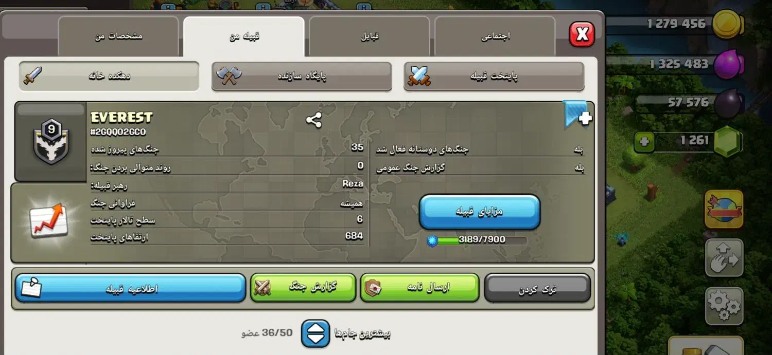 کلن کلش لول ۹|کنسول، بازی ویدئویی و آنلاین|باقرشهر, |دیوار