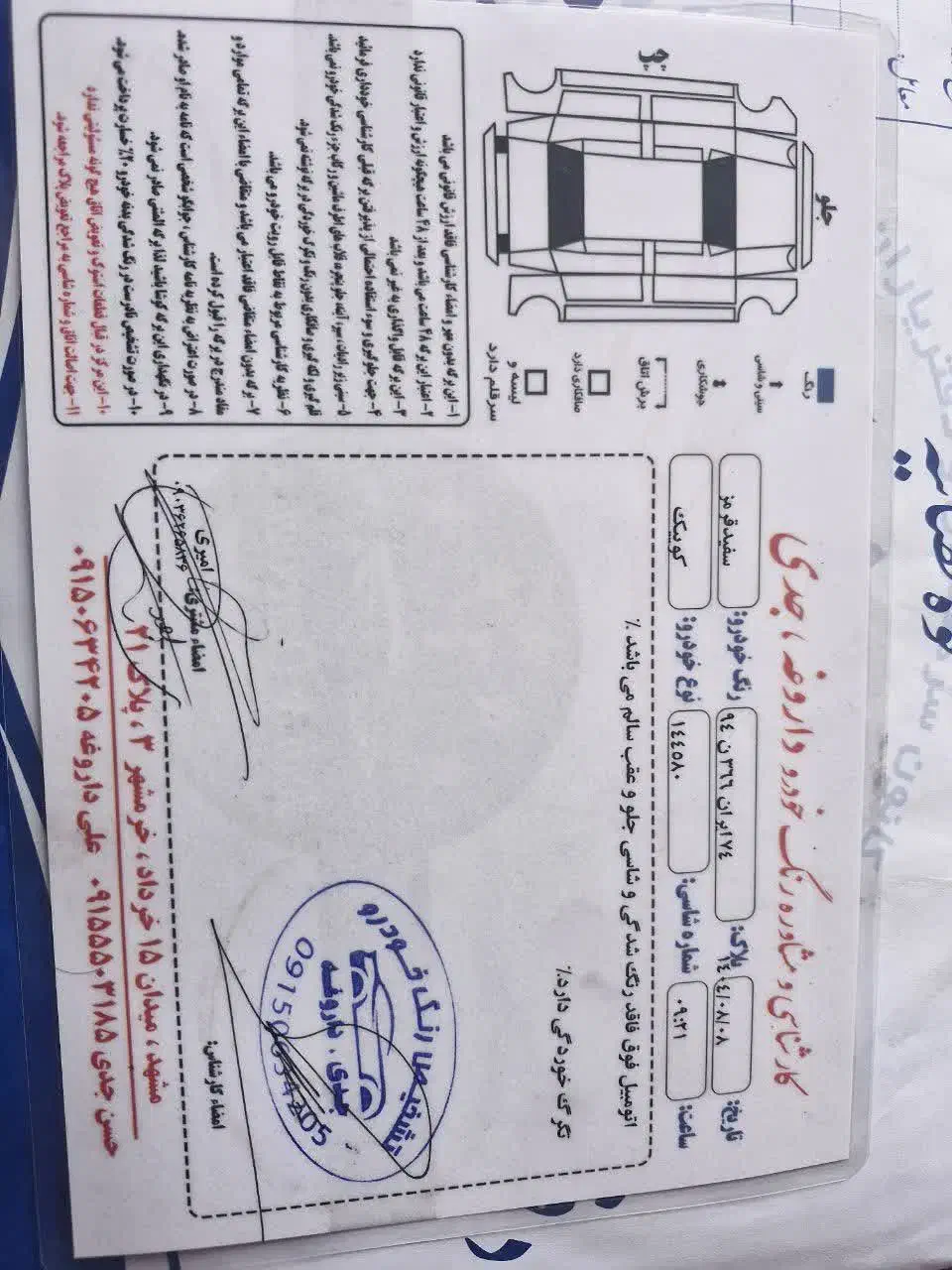 کوییک ار|خودرو سواری و وانت|مشهد, کوشش|دیوار