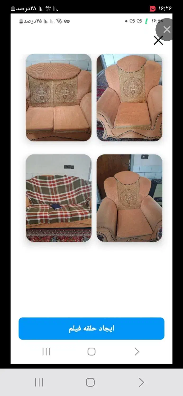 مبل کار کرده|حراج|کرمان, |دیوار