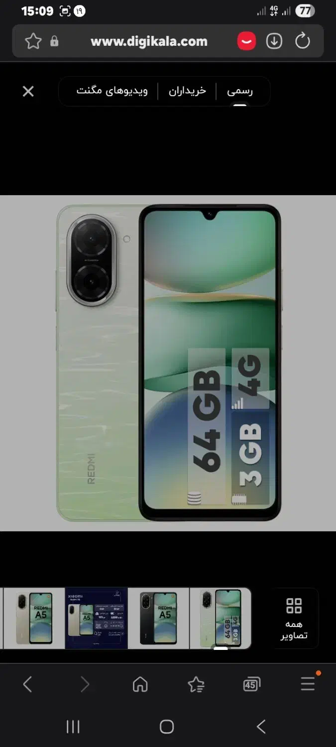 A56  و A5 redmi|موبایل|تهران, محمودیه|دیوار