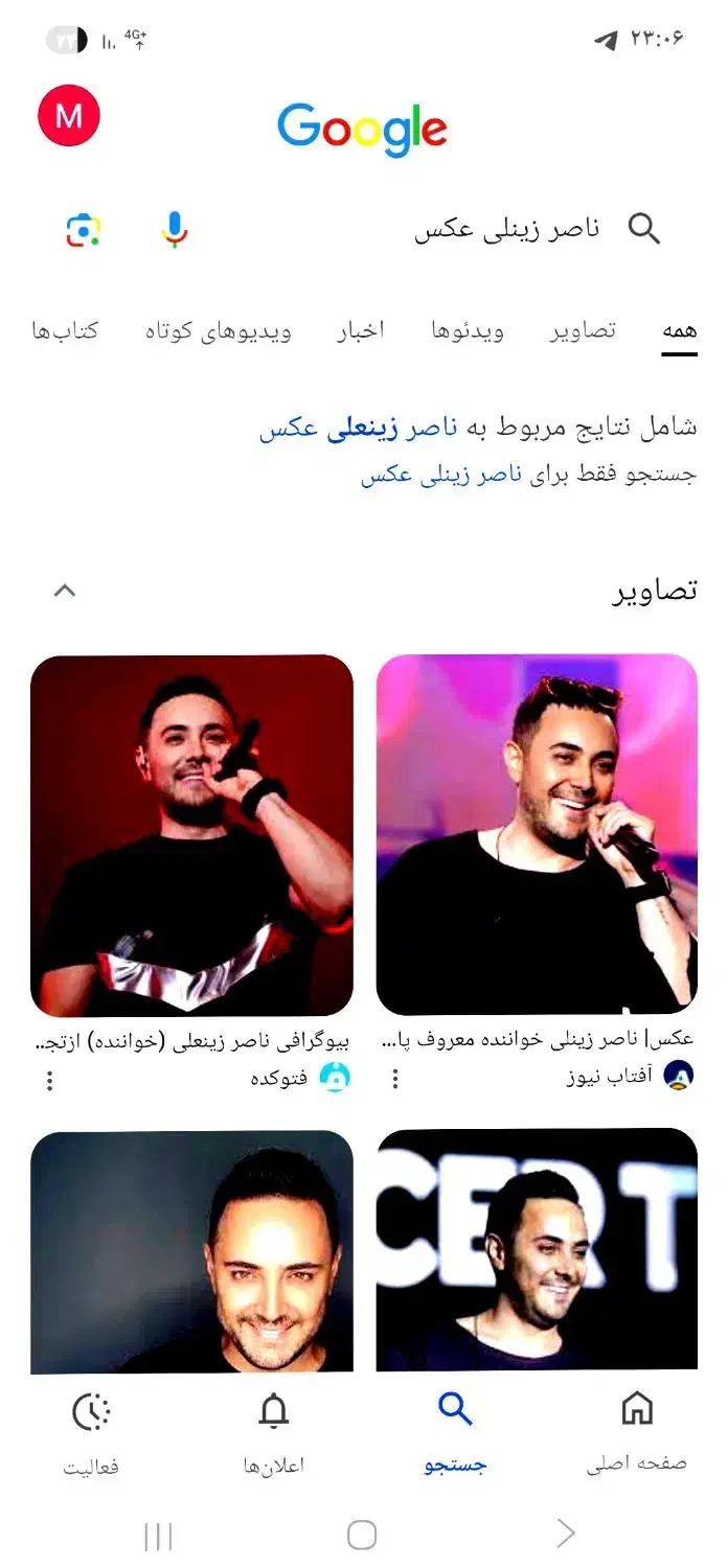 فروش بلیط ناصر  زینلی ساعت ۱۲ امشب|بلیت کنسرت|کیش, |دیوار