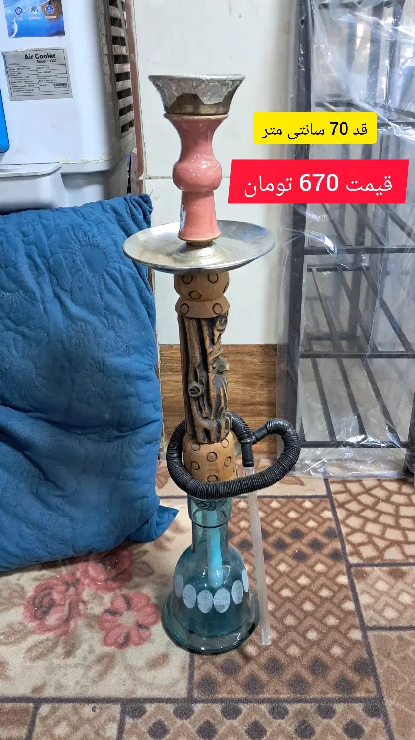 قلیون چوبی|کوهنوردی و کمپینگ|رباط‌کریم, رباط‌کریم|دیوار