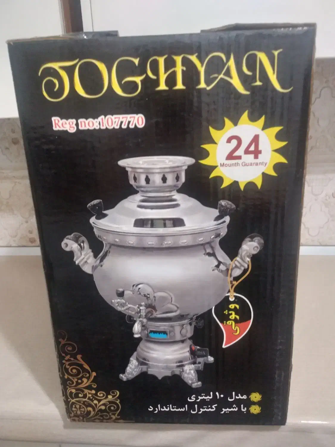 سماور ۱۰لیتری|سماور، چای‌ساز، قهوه‌ساز|ساوه, |دیوار