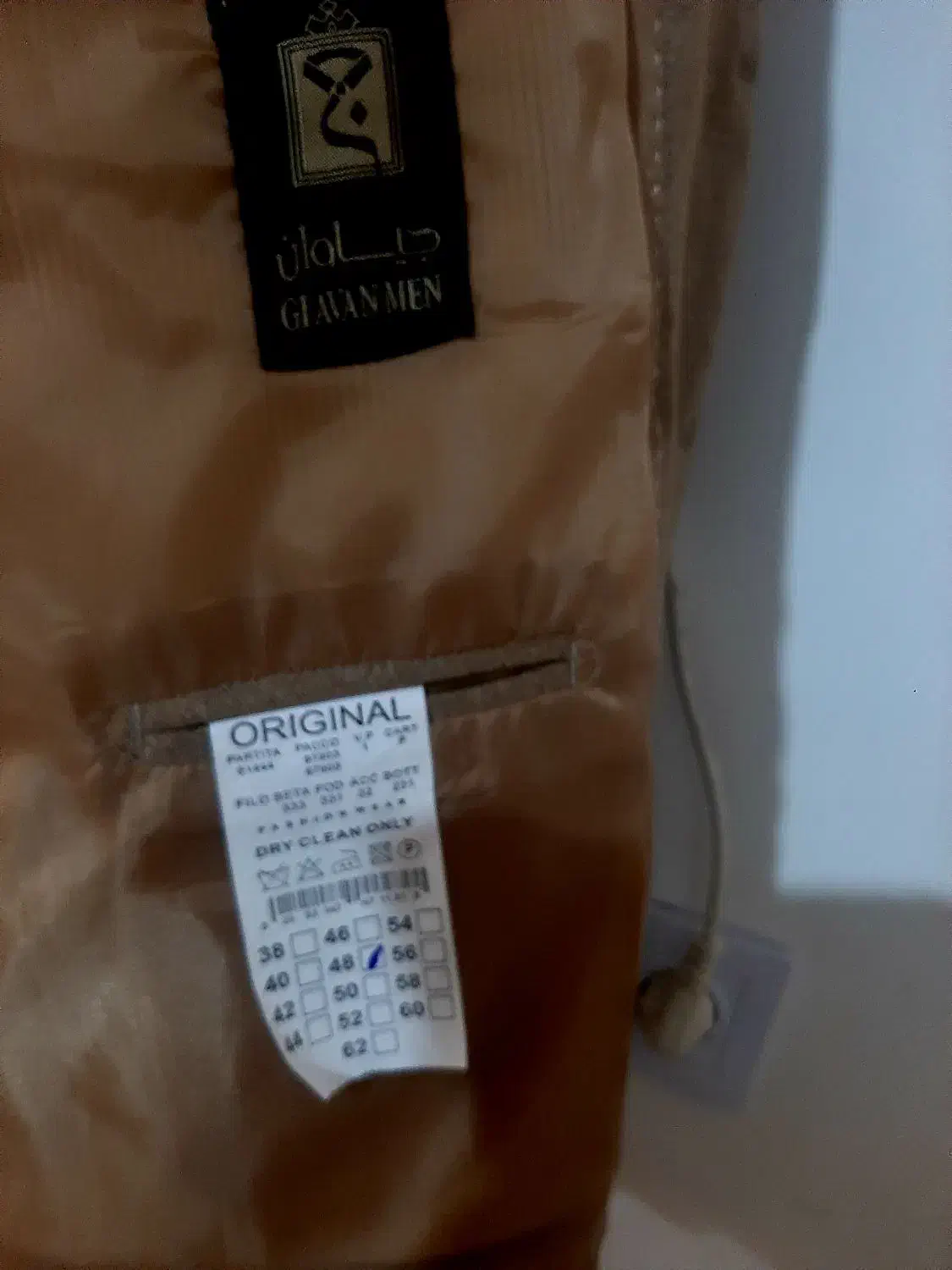 کت وشلوار|لباس|یاسوج, |دیوار