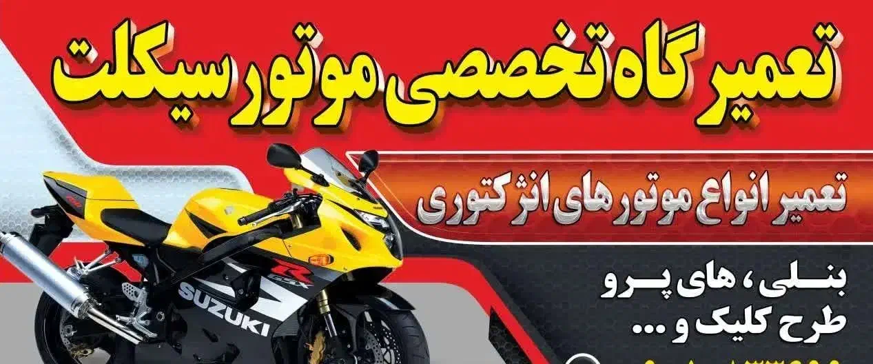 نیرو جهت کار در لوازم یدکی موتور|استخدام بازاریابی و فروش|مشهد, شهید علی محمدی|دیوار