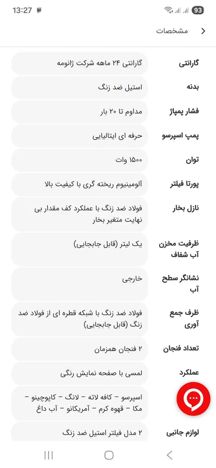 دستگاه اسپرسو ساز برند ژانومه مدل JA602|سماور، چایساز، قهوهساز|تهران, شهرک هما|دیوار