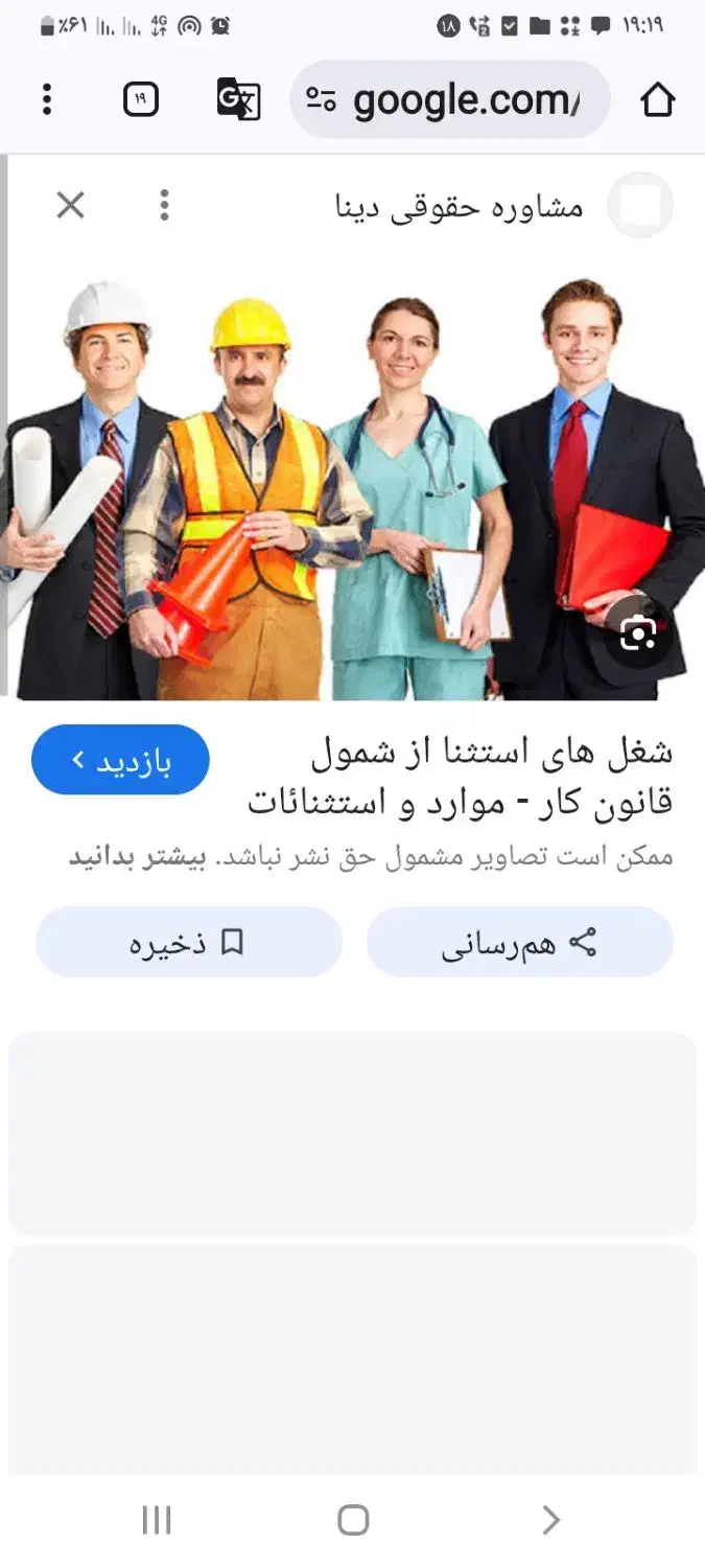 راهنمایی میخوام|فعالیت داوطلبانه|بروجرد, |دیوار