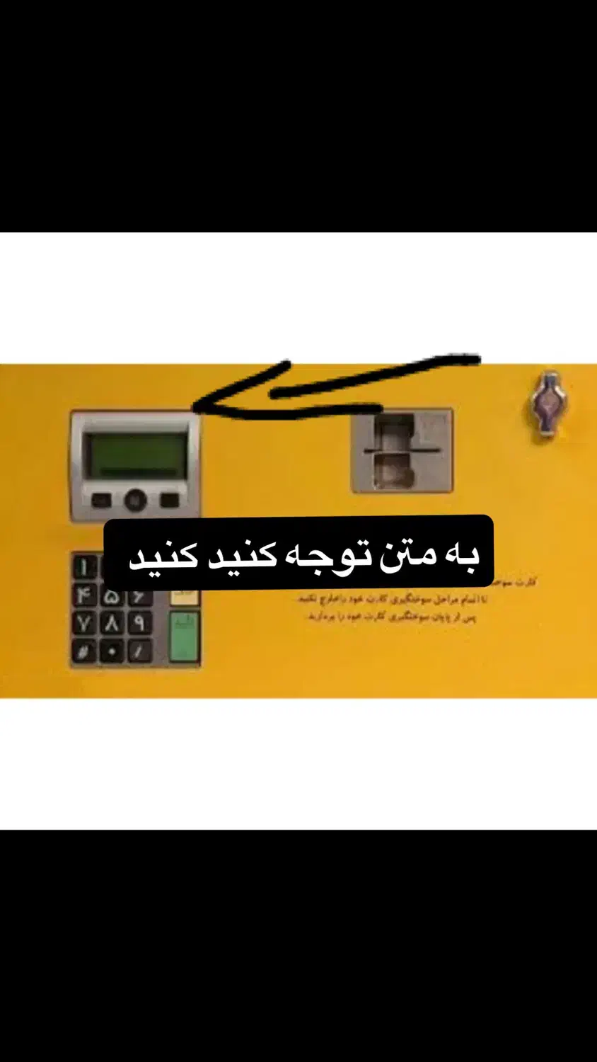 کارت سوخت گم شده|اشیا|خمینی‌شهر, |دیوار