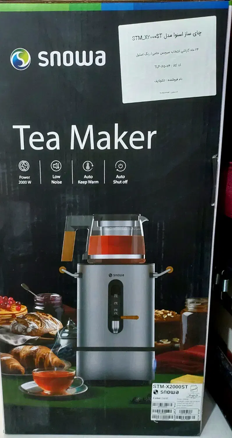 چای ساز|سماور، چای‌ساز، قهوه‌ساز|تهران, حکیمیه|دیوار