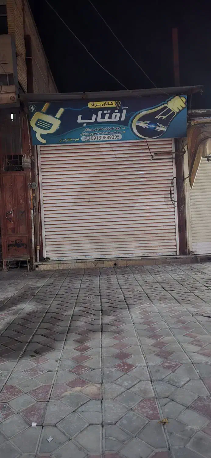 مغازه تجاری خیابان عشایر|فروش مغازه و غرفه|لردگان, |دیوار