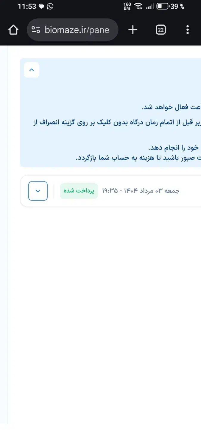 اشتراک یک ساله پکیج الماس ماز|کتاب و مجله آموزشی|اهواز, شهرک اکباتان|دیوار