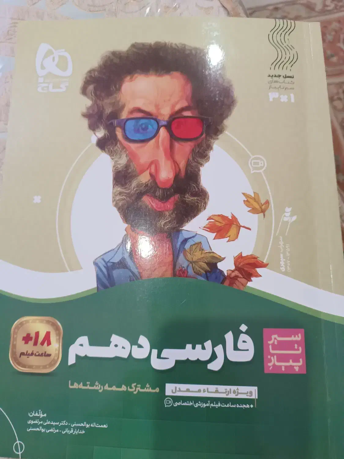 کتاب کمک آموزشی|کتاب و مجله آموزشی|اهواز, کیان اباد|دیوار