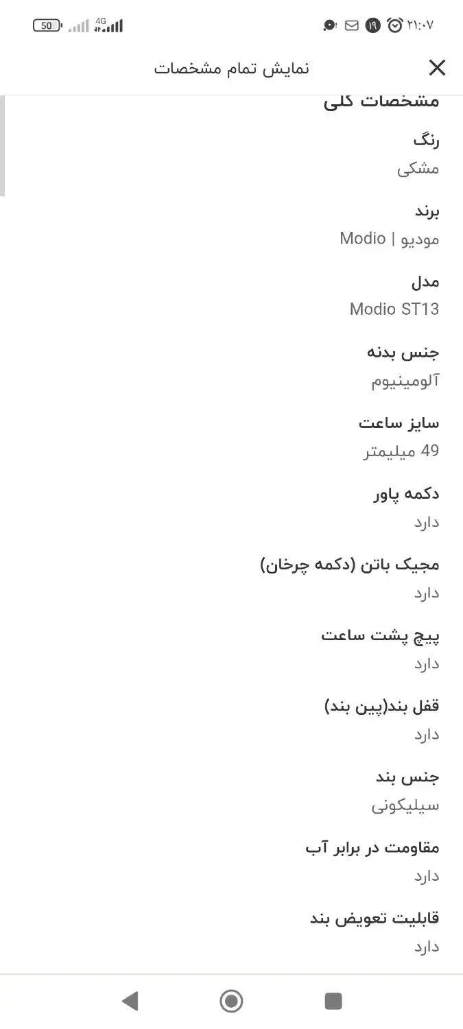 ساعت هوشمند|ساعت|شهر بابک, |دیوار