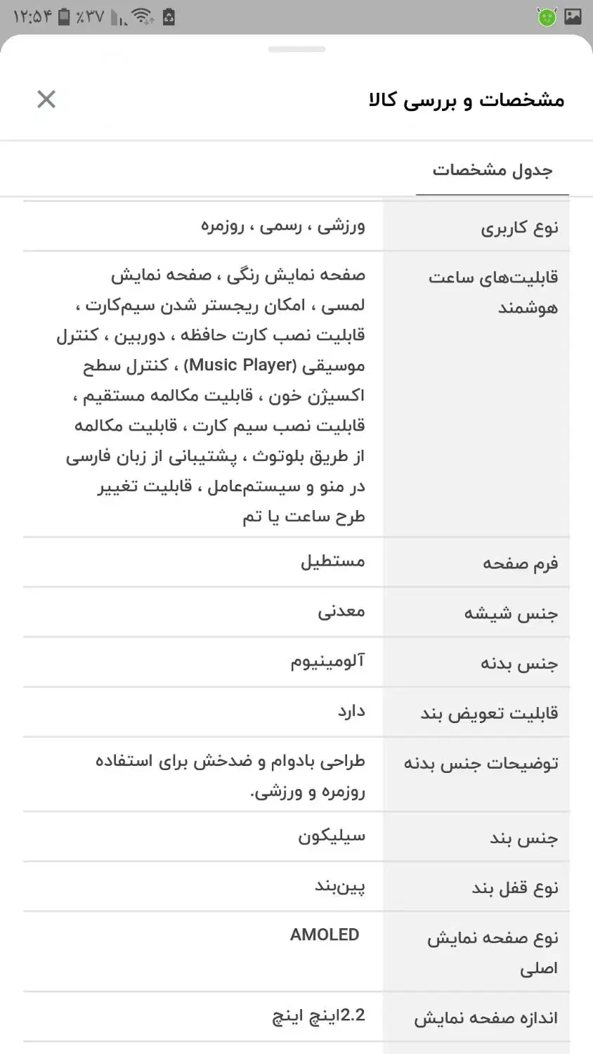 ساعت سیمکارت خور و اندروید st12|ساعت|بجنورد, |دیوار
