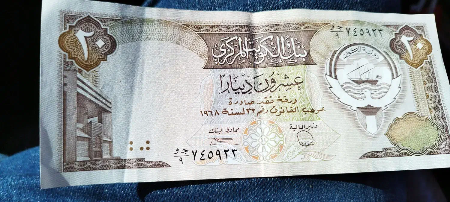 دینار کویت قدیمی تاریخ 1968|کلکسیون سکه، تمبر، اسکناس|ارومیه, |دیوار