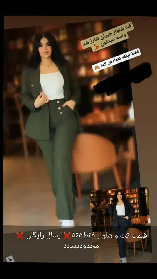 لباس|لباس|ایلام, |دیوار