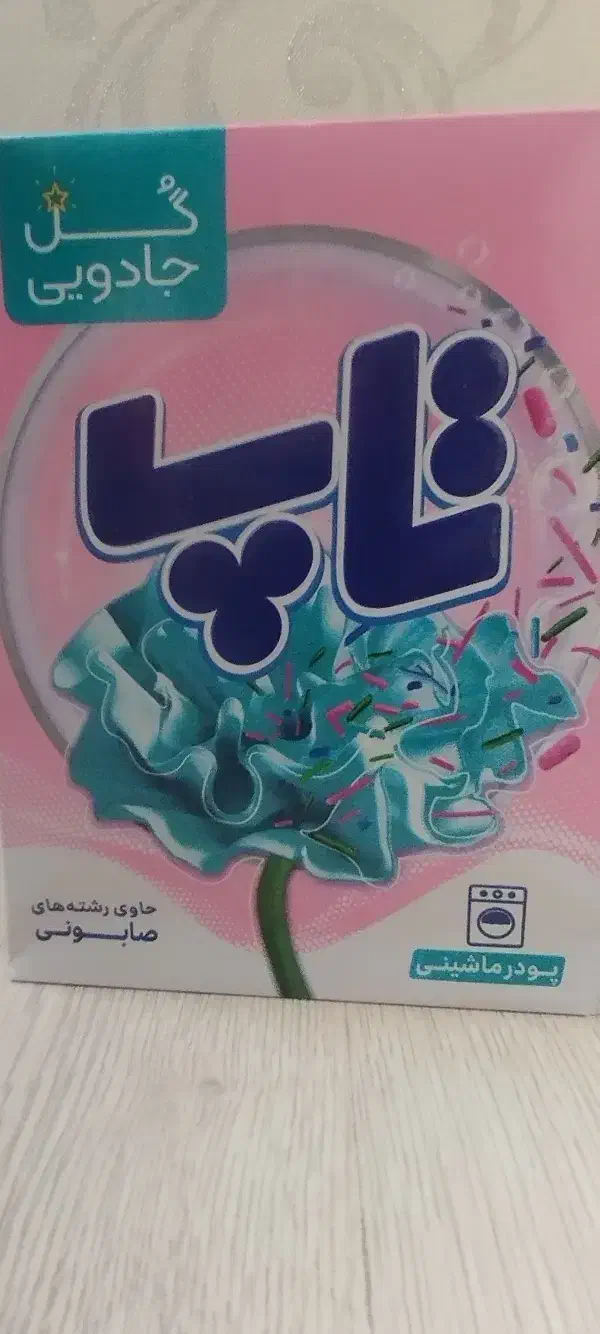 پودر ماشین لباس شویی|مواد شوینده و دستمال کاغذی|الوند, |دیوار