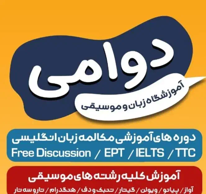 آموزش تخصصی موسیقی آنلاین|خدمات آموزشی|اصفهان, آبشار|دیوار