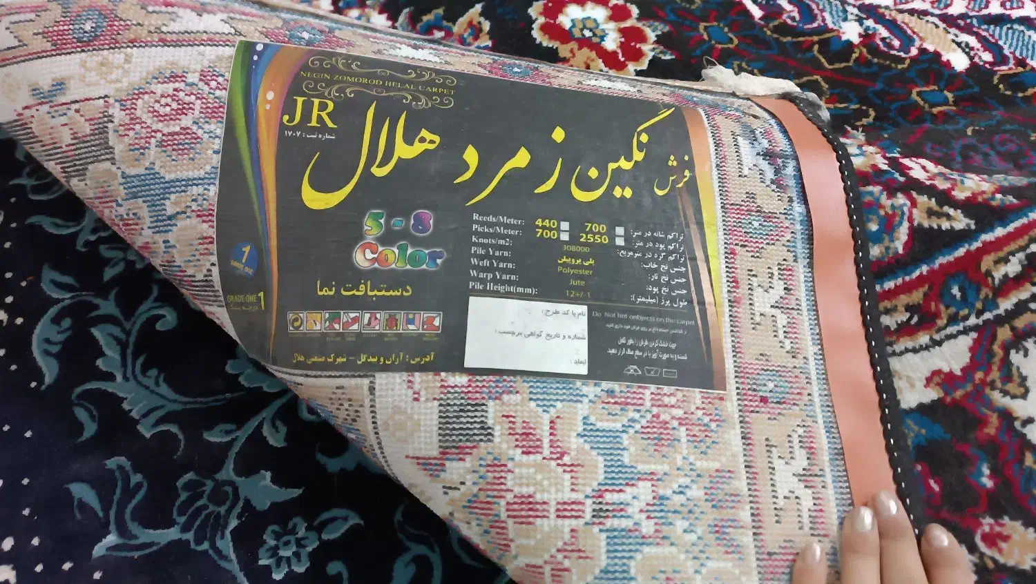 فرش|فرش|مشهد, توس (بلوار توس)|دیوار