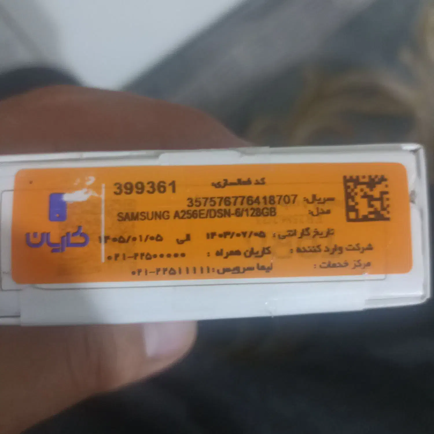 سامسونگ A25 فایوجی|موبایل|ملارد, |دیوار