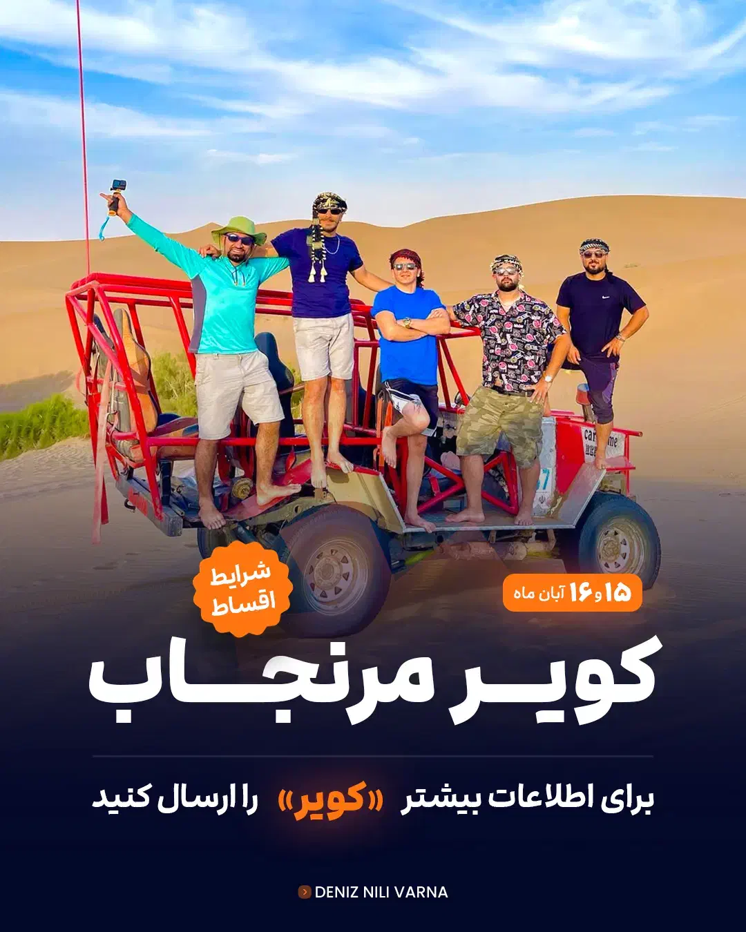 تور جذاب مرنجاب|تور و چارتر|رشت, پارک شهر|دیوار