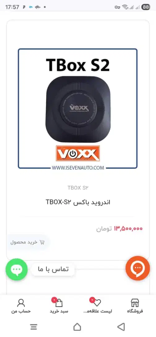 اندورید باکس مانیتور خودرو|قطعات یدکی و لوازم جانبی|کاشان, دروازه فین|دیوار