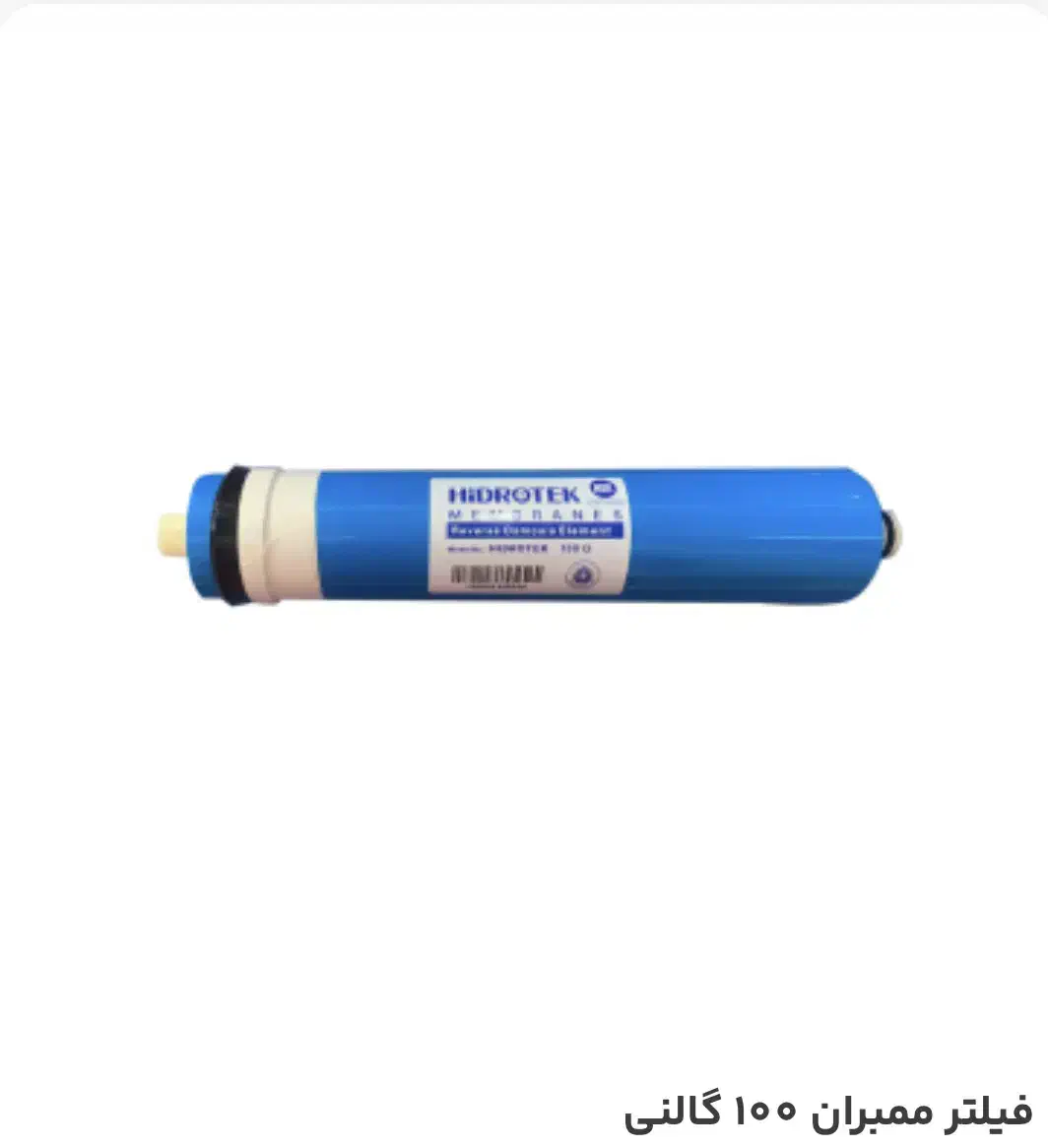 فیلتر تصفیه آب|آبسردکن و تصفیه آب|پاسارگاد, |دیوار