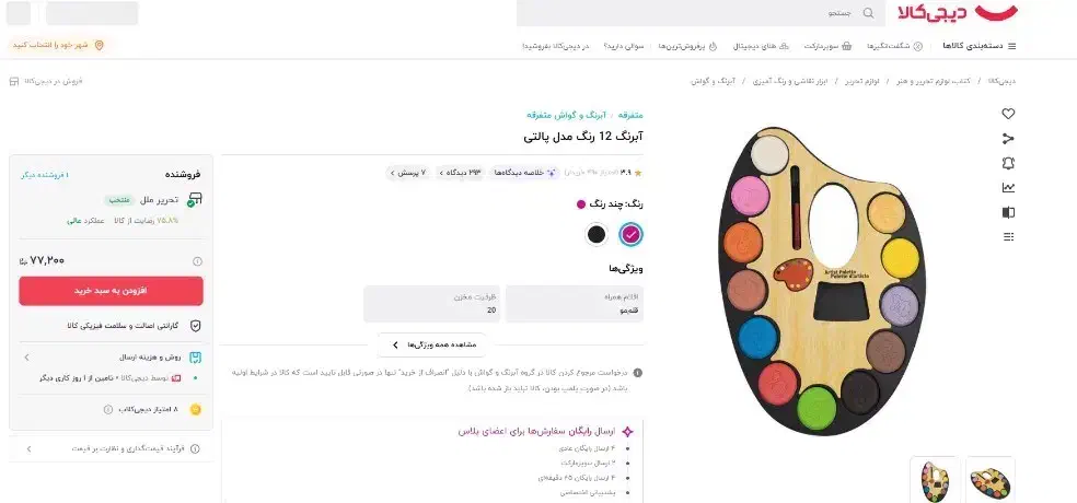 آبرنگ vneeds|لوازم التحریر|تهران, دروازه شمیران|دیوار