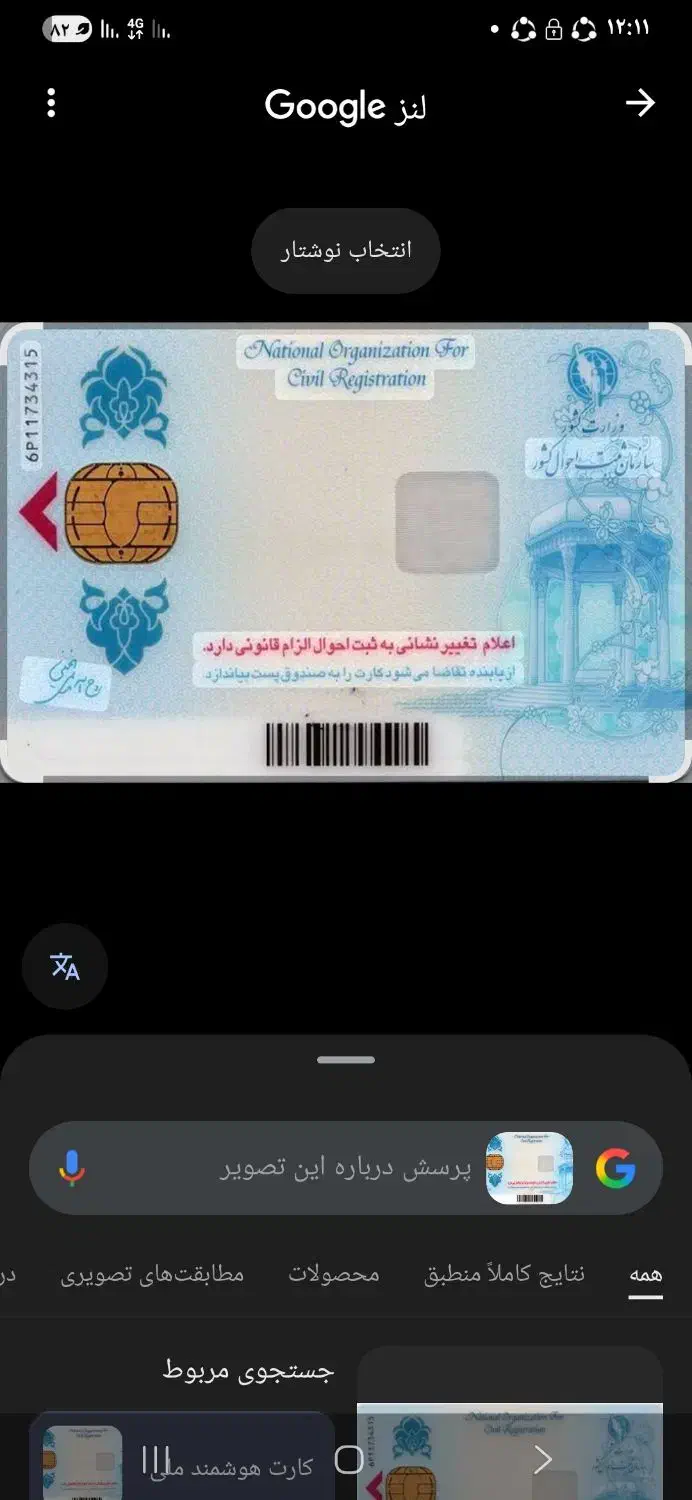 کارت ملی|اشیا|فولادشهر, مسکن مهر فولادشهر|دیوار