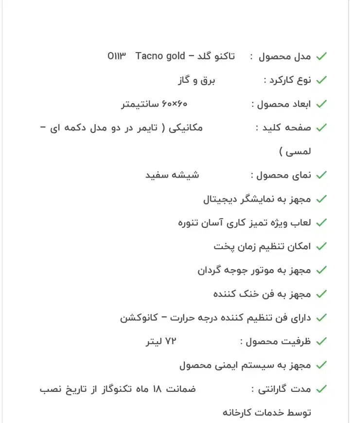 فرگازی،برقی|اجاق گاز و لوازم برقی پخت‌وپز|دلیجان, |دیوار