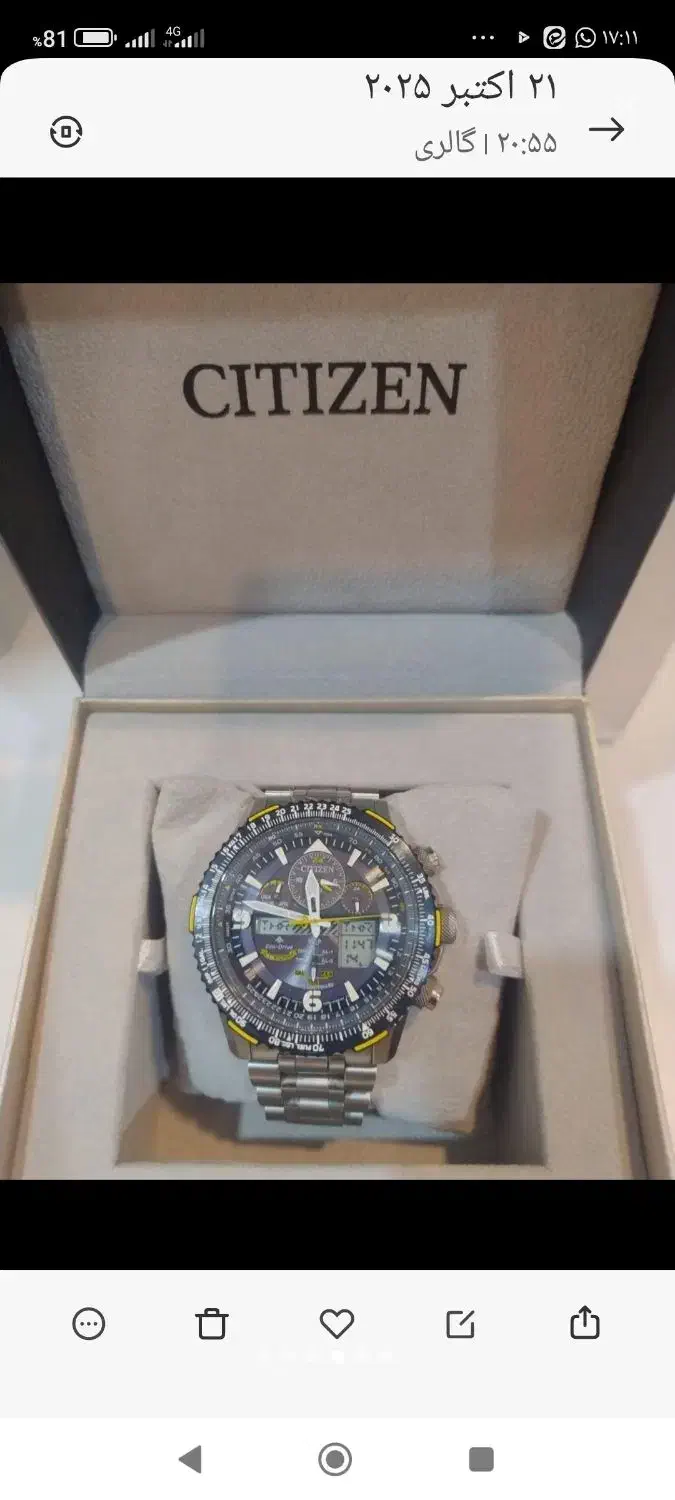 ساعت سیتیزن اصلی خلبانی|ساعت|اسلام‌شهر, مظفریه|دیوار