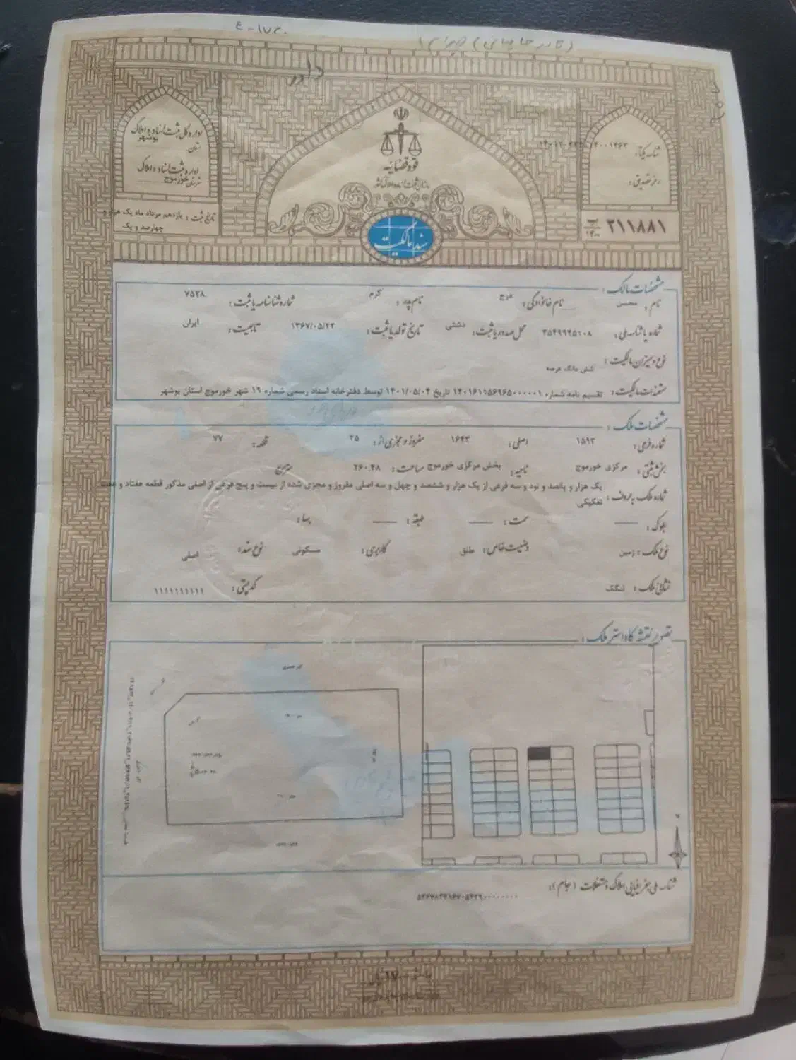 زمین مسکونی لنگک|فروش زمین و ملک کلنگی|خورموج, |دیوار