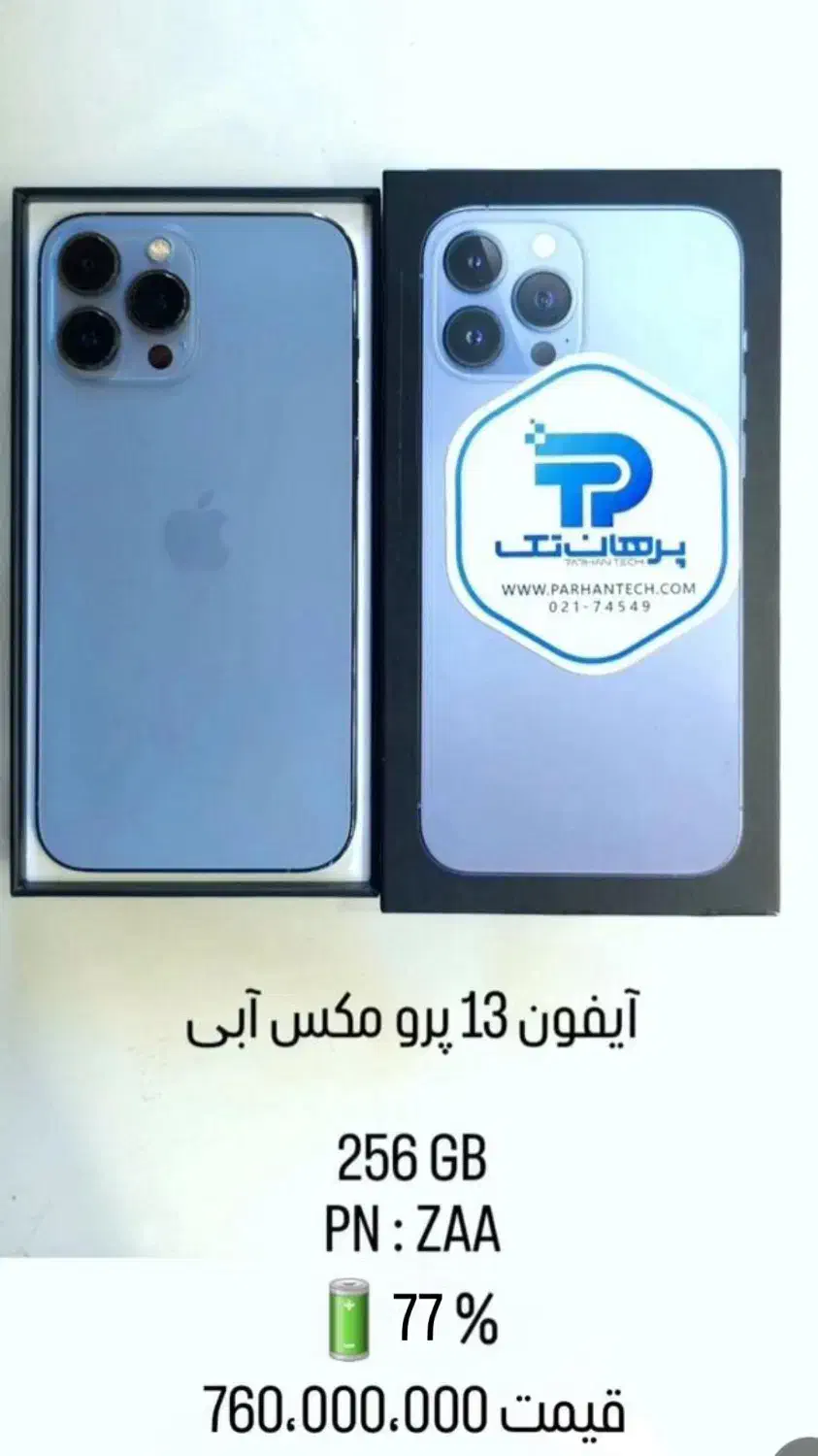 گوشی موبایل|موبایل|شیراز, عفیف‌آباد|دیوار