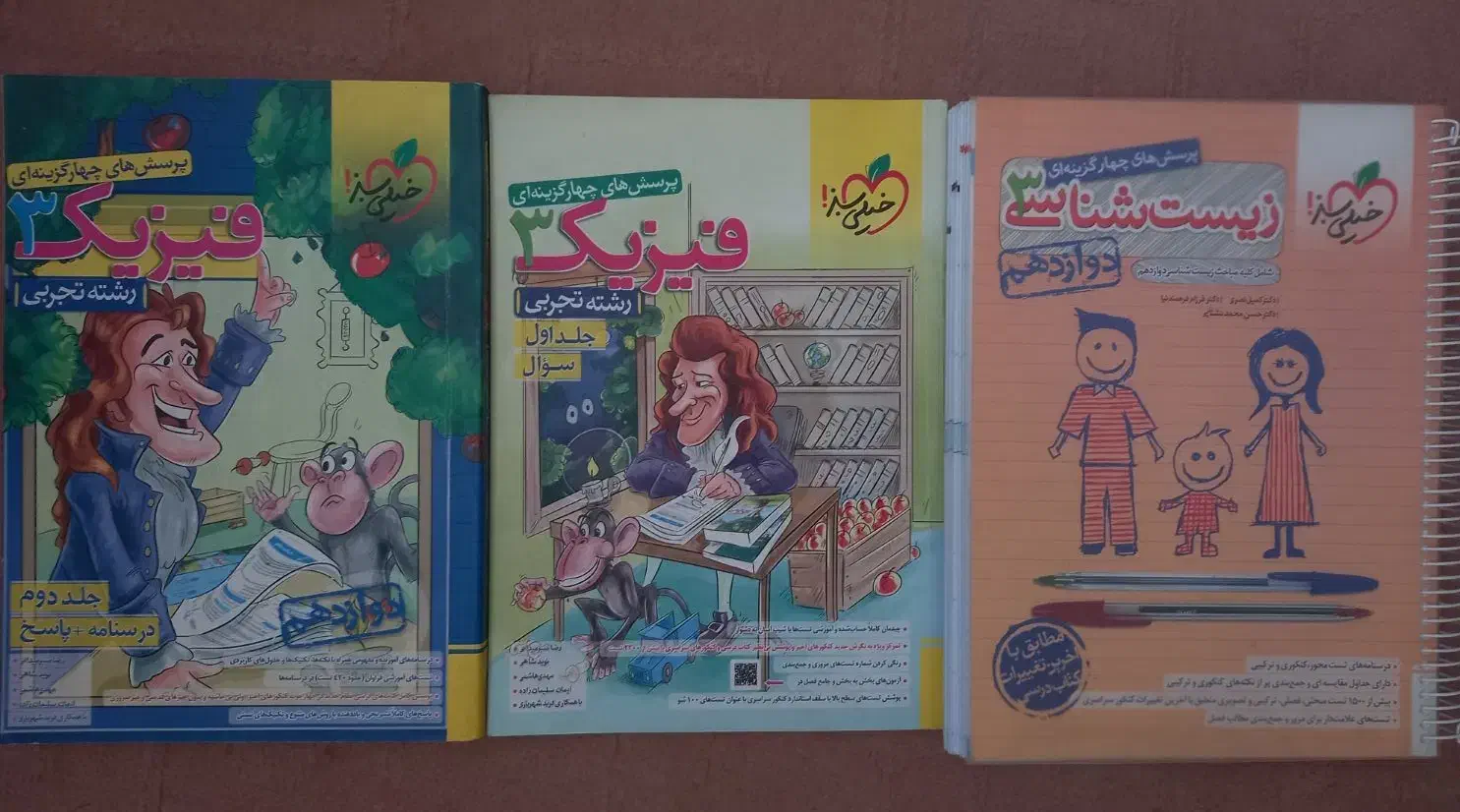 کتاب کنکور تجربی‌دوازدهم فیزیک و زیست خیلی سبز|کتاب و مجله آموزشی|قم, زینبیه|دیوار