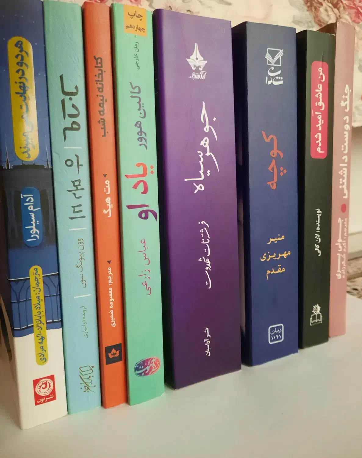 کتاب رمان|کتاب و مجله ادبی|اندیشه, اندیشه فاز ۵|دیوار