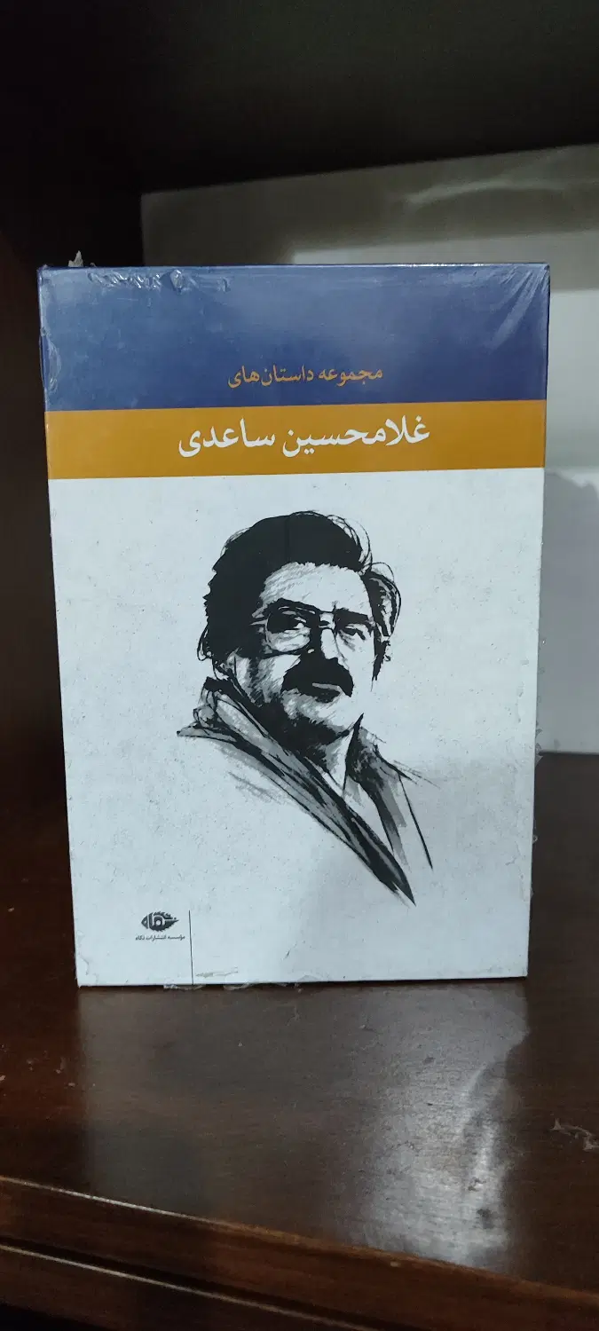 مجموعه کتاب های غلامحسین ساعدی|کتاب و مجله آموزشی|تهران, فرمانیه|دیوار