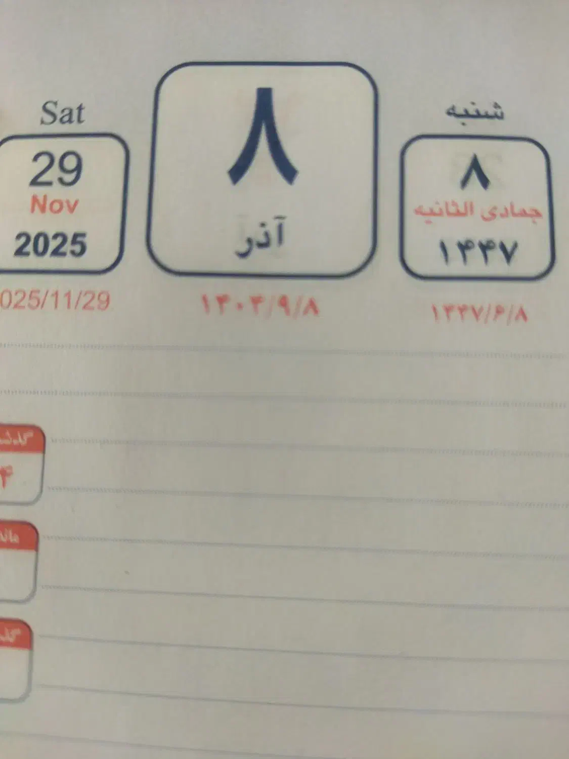 فروش فوری فوری سیم کارت دایمی کد ۳۲۳|سیم‌کارت|میانه, |دیوار