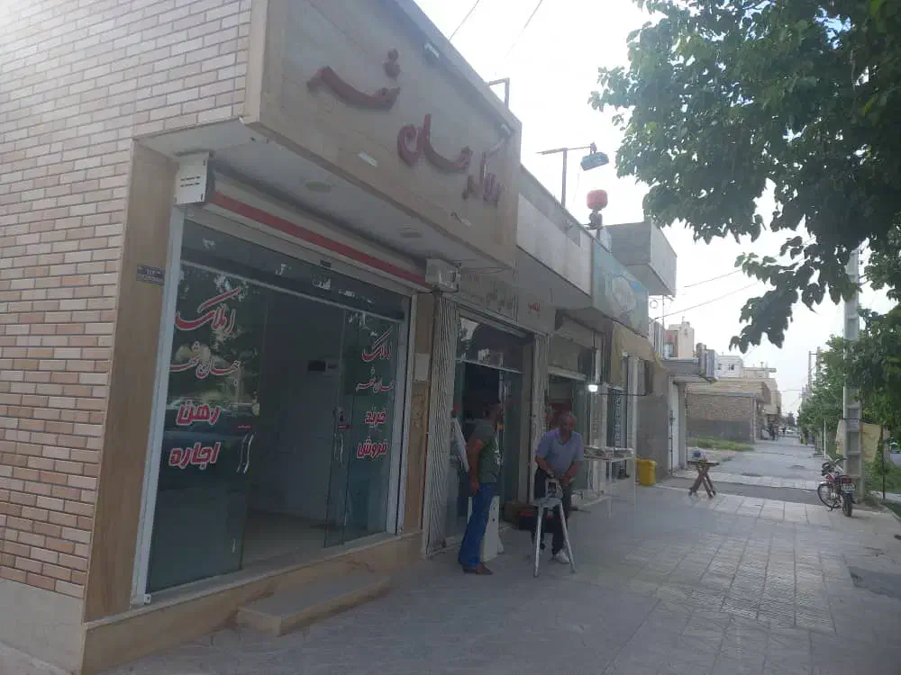 فروش مغازه تجاری|فروش مغازه و غرفه|شاهینشهر, شهرک گلدیس|دیوار