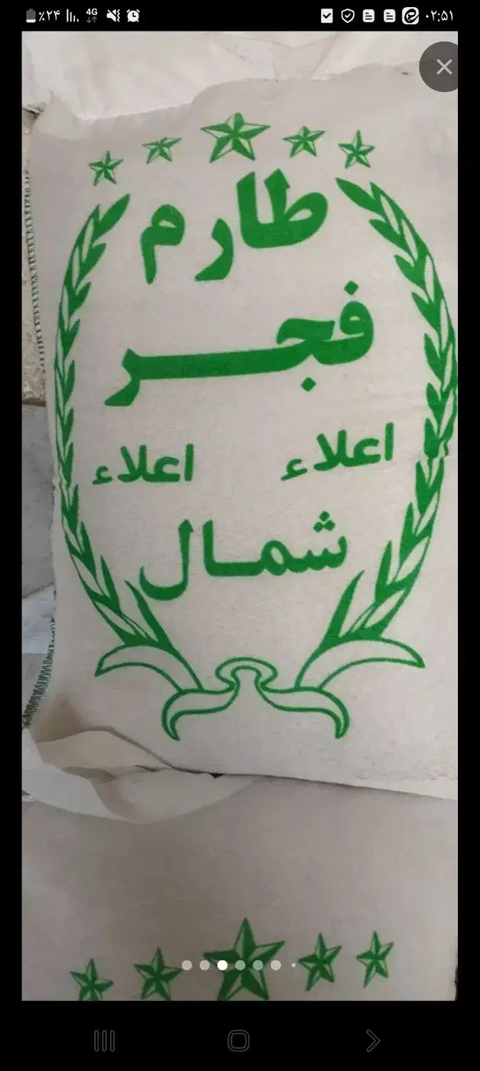 برنج طارم فجر شمال|خوردنی و آشامیدنی|قرچک, محمد آباد|دیوار