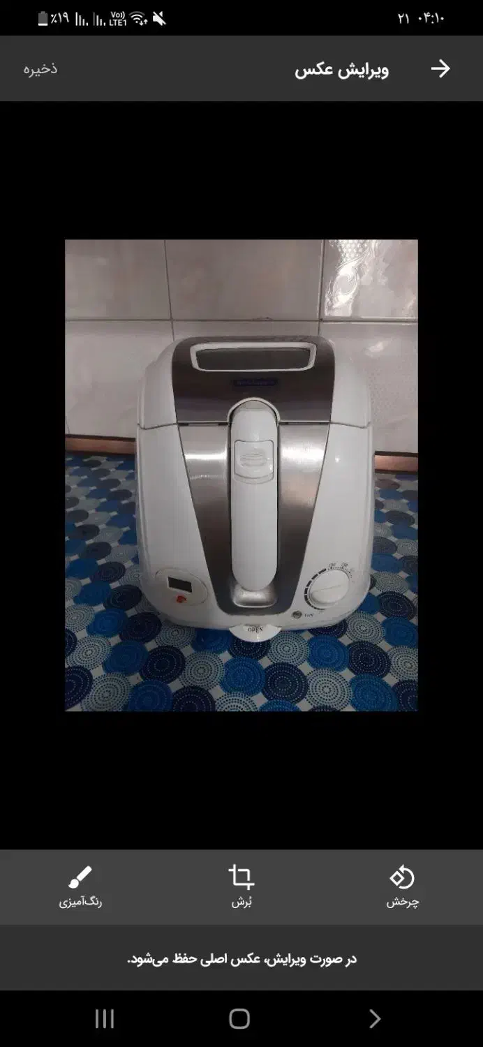 سرخ کن ایتالیایی|اجاق گاز و لوازم برقی پختوپز|صفادشت, |دیوار