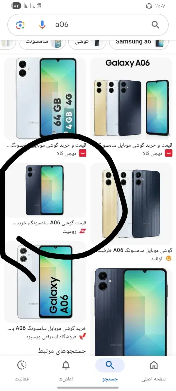 سامسونگ a06|موبایل|بروجرد, |دیوار