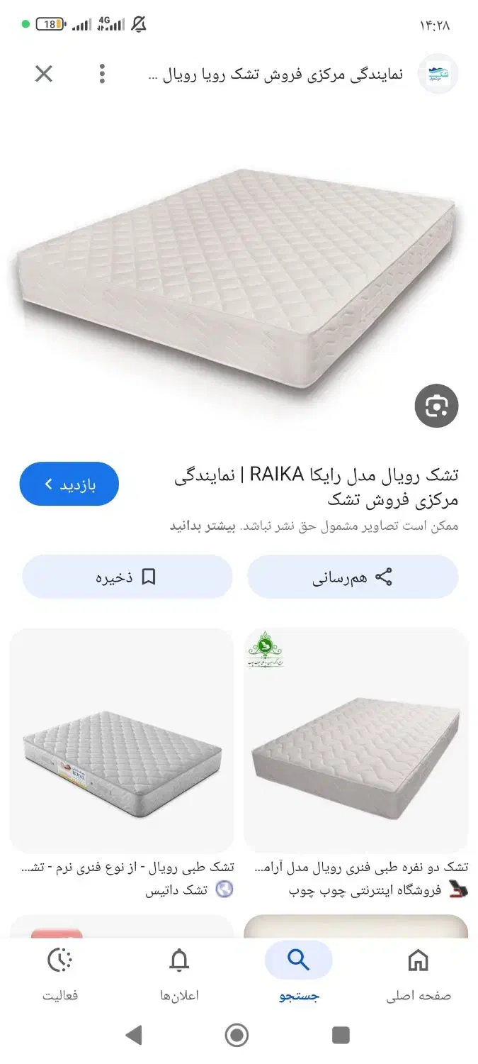 تشک دو نفره|تشک تختخواب|بروجرد, |دیوار