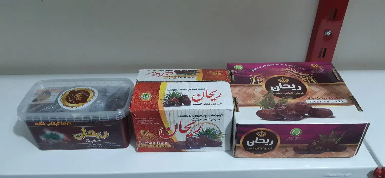 محصولات خرمایی و ارگانیک|خوردنی و آشامیدنی|بندرعباس, |دیوار