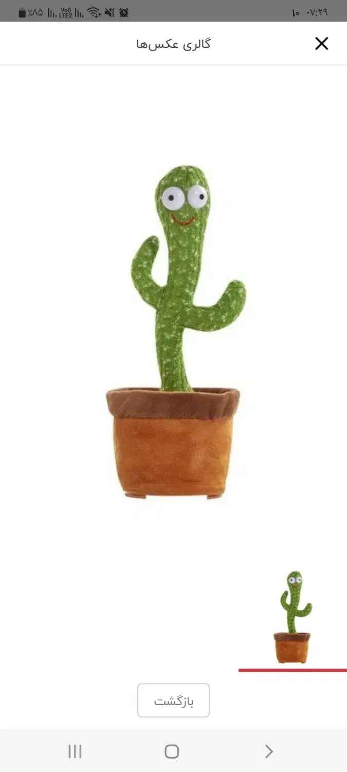 عروسک|اسباببازی بچه|قزوین, |دیوار