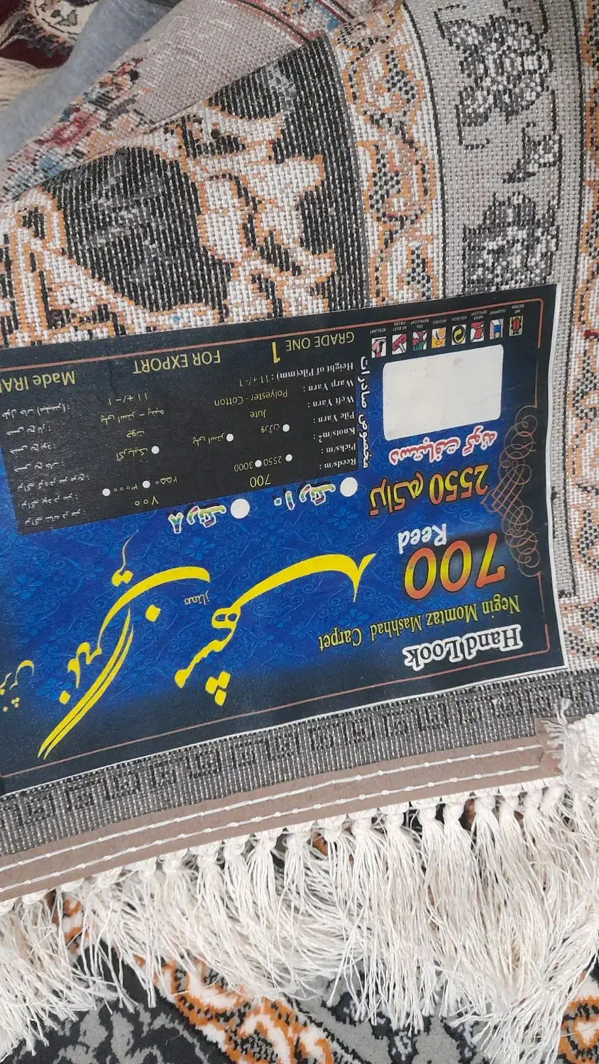 فرش ۱۲متری(۳×۴)|فرش|مشهد, مصلی (کارمندان اول)|دیوار