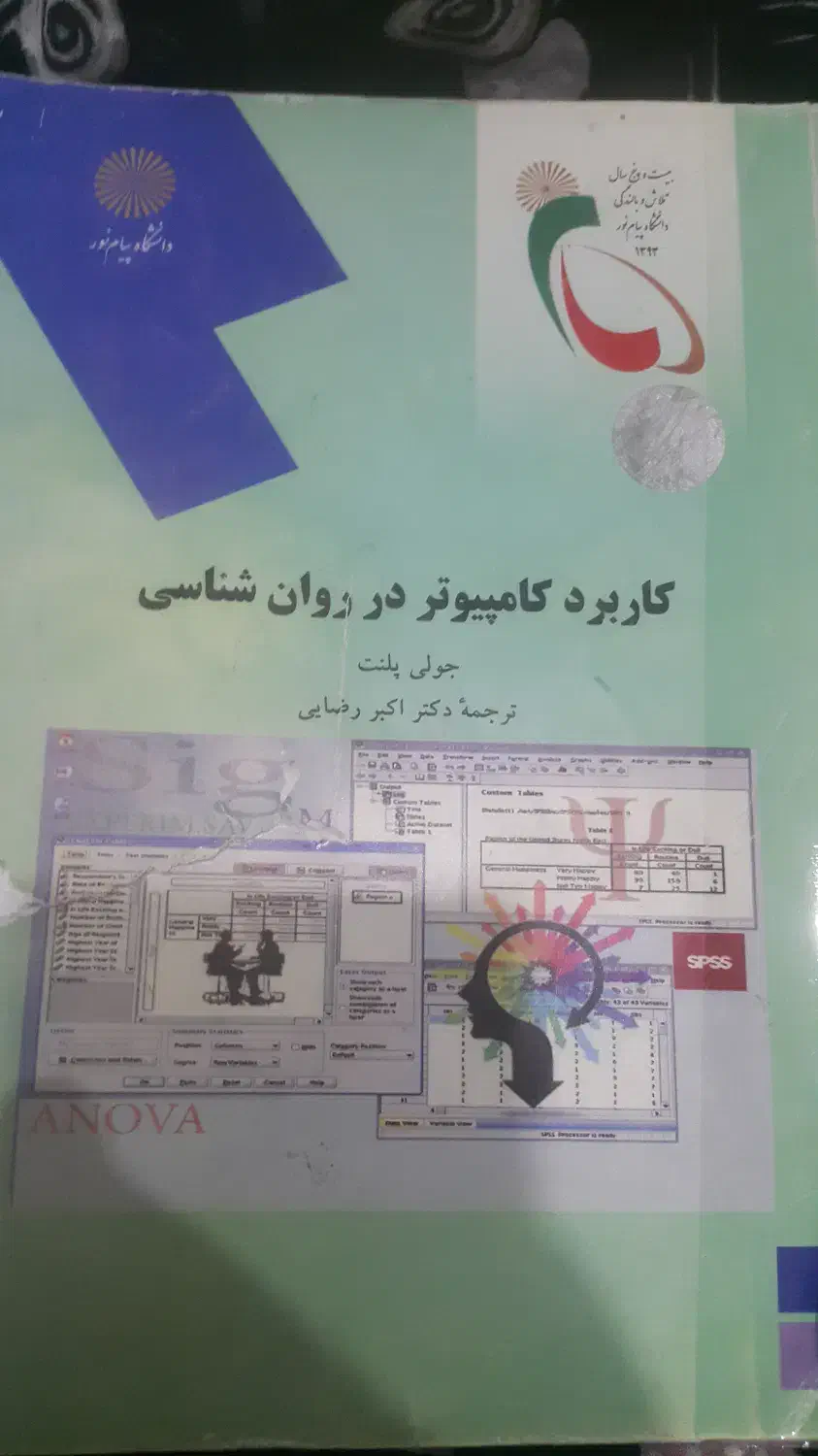 کتابهای پیام نور|کتاب و مجله آموزشی|یزدان شهر, |دیوار