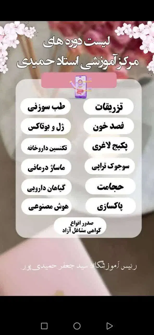 همایش دوره مزاج شناسی. بادکش. زالو درمانی بامدرک|گردهمایی و همایش|سمنان, |دیوار